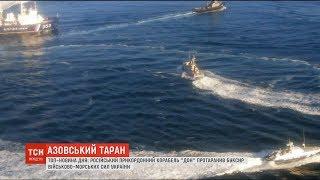 Російський прикордонний корабель протаранив буксир ВМС України в Азовському морі