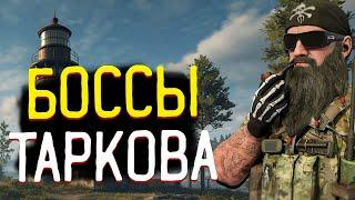 Охота на Боссов  Килла и Гуны (Кочевники)