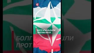НАТО продолжает тихую оккупацию Восточной Европы! #болгария #нато #восточнаяевропа #учения