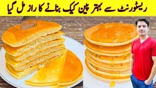 Pancake Recipe By ijaz Ansari | How To Make Restaurant Style Pancake Recipe At Home |