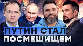 Мурзагулов: "Путин вышел...ОПУЩЕННЫЙ": Что СКАЗАЛ Трамп  В Курске был ДВОЙНИК? | Герман интервью