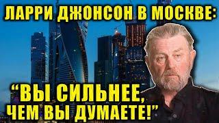 Американский эксперт признал силу русского народа прямо в сердце Москвы.
