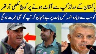 Mickey Arthur Angry On ICC About Run Retes ! We Have Got Injustice