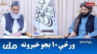 RTA Pashto News | د ورځې لسو بجو خبرونه