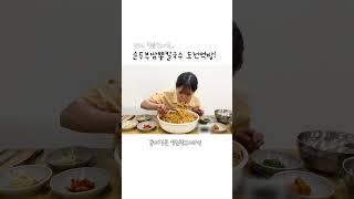 땀뻘뻘.. 역대급 순두부 짬뽕칼국수 도전먹방! 과연 성공했을까요...ㅋㅋㅋ 만리 먹방 쇼츠 manli mukbang shorts