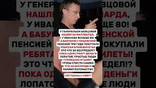А ОНИ ВСЁ ГРЕБУТ И ГРЕБУТ !!! #новости #россия #цитаты
