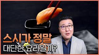 일본대표요리 스시를 파헤쳐 본다 장인 스키야바시 지로, 긴자 큐베에 미슐랭가이드 야키토리 돈카츠 덴푸라 오니기리 오코노미야키 타코야키 사케 라멘 샤부샤부 나베 우동