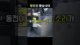 잔돈은 됐습니다~[지식똥개]