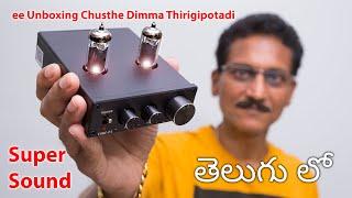 ee Unboxing Chusthe Dimma ThirigipothadiSuper Sound in Telugu...