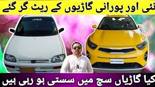 Nai Or Porani Gariya Sasti l Ketni Sasti Hou Ge l Nks Karachi Motors l 2 May 2024 l