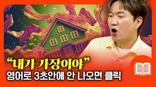 You go girl, ace, bring home bacon 등 원어민 표현의 숨은 의미 같이 공부해요