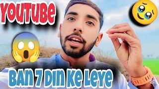 YouTube Ban 7 Din Ke Leye