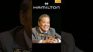 西田敏行の時計#watch #時計 #腕時計 #西田敏行