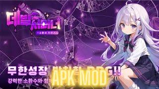 HACK 데빌 서머너 ANDROID APK MOD