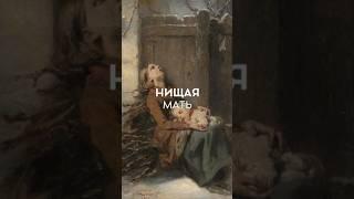 В комментариях краткое описание #история #искусство