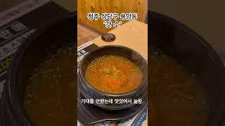 청주 맛집 용암동 “갓소” 기대안했는데 존맛! 우대갈비에서 버터맛?!