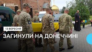 Із захисниками України Ігорем Гринчуком та Андрієм Посонським попрощалися в Хмельницькому