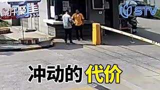 老婆与同事微信热聊,被老公发现,一气之下提刀上门！#案件聚焦 FULL