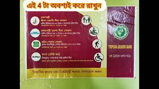 short vedio#Tripura Gramin Bank# insurance #plan#policy#Tripura#news#Content creator#death insurance