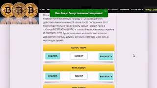 ЗАРАБОТОК БЕЗ ВЛОЖЕНИЙ ! Freebitcoin  Сбор сатоши  Как увеличить свой доход на сайте Freebitcoin