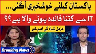 IT Big Benefits For Pakistan | Muzammil Shah Latest Analysis | Fiza Akbar Khan