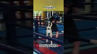 Тренування з боксу в Києві на Борщагівці @boxing_ua #boxing