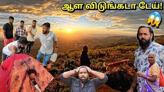 எதிர்பார்க்கவில்லை திடீரென பயணம்! Camping Hidden Mountain | Tamil Vlogs | Alasteen Rock