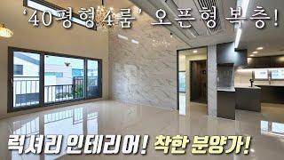 [부천복층빌라] 7호선 부천종합운동장역+서해선 원종역 인근 40평형 4룸, 층고 높은 오픈형 복층 테라스 / 고급인테리어+지정주차 / 가성비 좋은 여월동신축빌라 [이음주택2804]