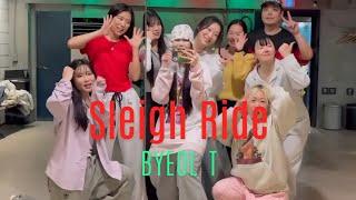 [HIPHOP] TLC - Sleigh Ride | Byeol T | 성남댄스학원 ,태평댄스학원 , 남위례댄스학원 , 가천대댄스학원 ,모디댄스스튜디오 , 수서댄스학원