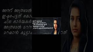 #malayalamlovequotes