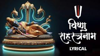 Vishnu Sahasranam Lyrical Video | विष्णु सहस्रनाम