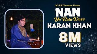 Karan Khan | Nan Ye Rata Dasy | Imkan | Album | Official | Video نن یې راته داسې | امکان البم |