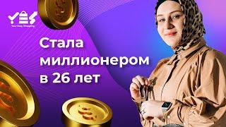 8 шагов к финансовой грамотности || Айгуль Низамова Как стать богатым?