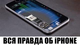 Вся правда об iPhone - делают в Китае из деталей Samsung?