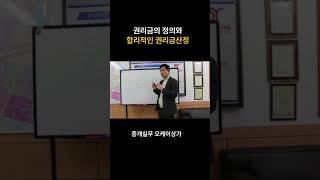 권리금있는 점포중개