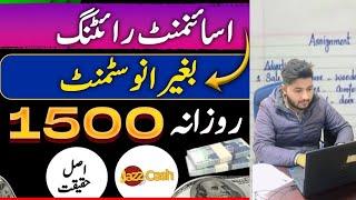 Hand Writing Asignment Work | Daily Earning 1500Rs | Monthly Earning 3000Rs | mustufa khan star vlog