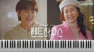 펜트하우스 Penthouse OST - Their Own World 그들만의 세상 (Full Ver.) Piano Tutorial