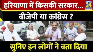 "हमारे MLA तो किसी के सुख दुःख में काम नहीं आये", ताऊ ने क्यों कहा ऐसा ! देखिए Mahaul Kya Hai...