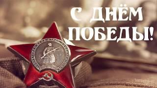 Наш он - День Победы. Песня к 75-летию Победы в Великой Отечественной Войне 1941-1945гг.