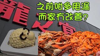 唔食唔知身體好！多倫多#加拿大
