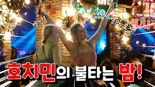 호치민 새해 카운트다운 즐기고 호치민의 밤을 불태웁시다!ㅣ호치민_동남아여행 #3