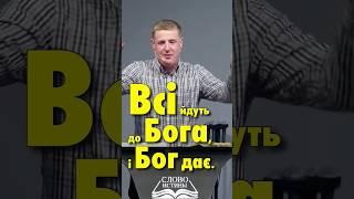 ⬆️ Полная версия проповеди ⬆️