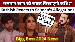 सलमान खान को सबक सिखाएगी कशिश | Kashish Reacts to Salman Khan’s Allegations | Bigg Boss | BB | Khan