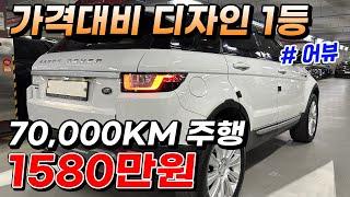 가격대비 디자인 1등 70,000KM 주행 1580만원