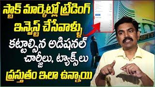 Sundara Rami Reddy - Stocks or Mutual Funds and ETF List of Charges & Taxes on Trading & Investment