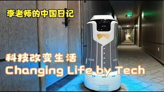 科技改变生活Changing Life by Tech