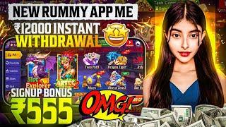 ₹555 BONUS New Best Rummy App | New Teen Patti Real Cash Game | 2024 Rummy App| New Teen Patti App