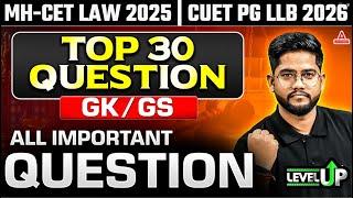 Top 30 Question GK/GS For MHCET Law & CUET PG LLB 2026 | Static GK Class - 4 By Rohit sir