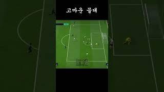 피파4 골대 어시스트 ㅋㅋㅋ