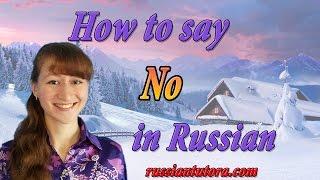 How to Say no in Russian language? | Russian word for no or no in Russian translation